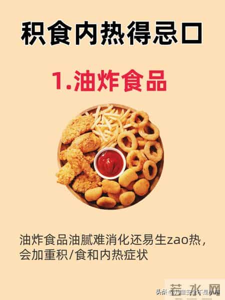 宝宝积食内热，六类食物要少吃