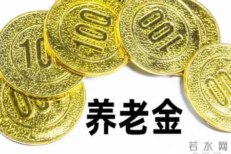 2026年退休咋选？“两延一弹”政策下这样算不吃亏
