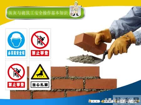 建筑工人安全操作全攻略！覆盖多工种，必备安全指南