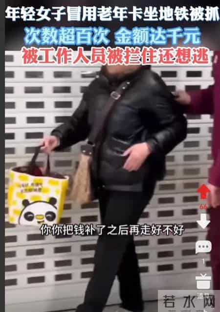 武汉一女子冒用老年卡坐地铁：乘车超100次，金额达千元 网友热议
