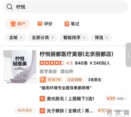 王思聪与秦岚、甘薇联手开医美诊所