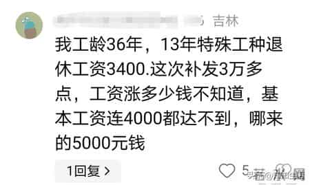 湖北人退休！工龄43年领5250元！网友：普通企业有这水平已很不错