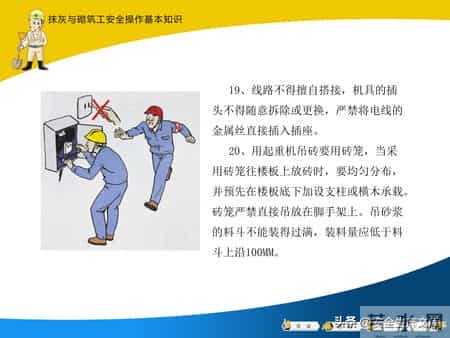 建筑工人安全操作全攻略！覆盖多工种，必备安全指南