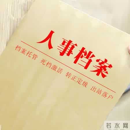 退休时本人职工档案找不到怎么办？个人档案还有哪些重要作用？