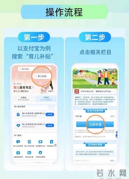 开放申领！四川2026年育儿补贴来了