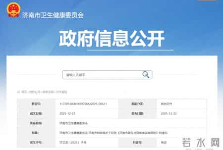 济南育儿补贴细则：一孩每年3600元，二孩三孩每年7200元