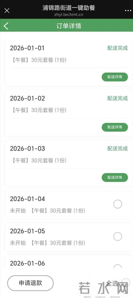 手机点一点，热饭送身边！“一键助餐”来了→