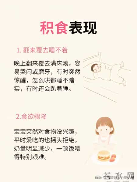 宝宝积食的信号