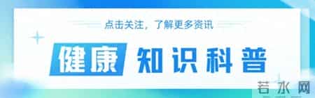 饭后最伤胃的3件事！消化科主任：胃癌就是这样“喂”出来的