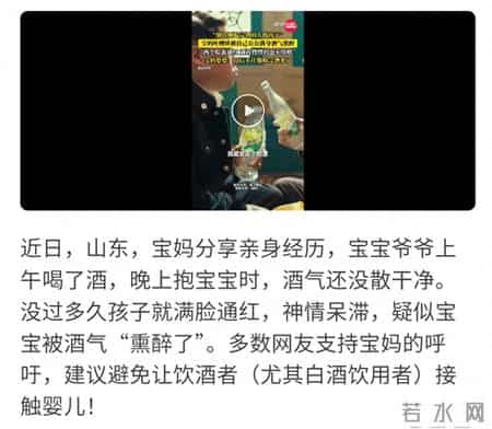 酒气熏娃非小事，警惕隐形伤害