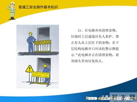 建筑工人安全操作全攻略！覆盖多工种，必备安全指南