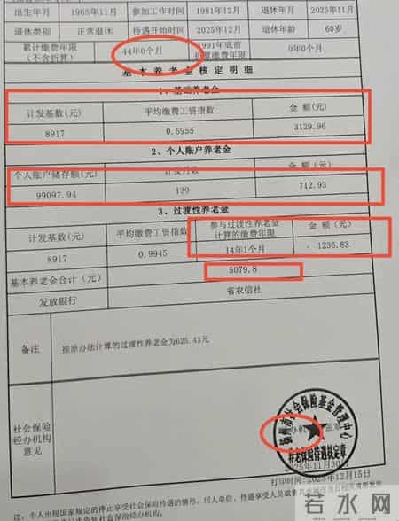 扬州退休老哥44年工龄、最后拿5000+，其实应该更多些
