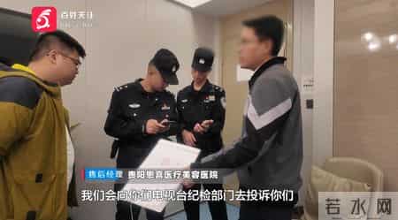 贵阳女子割眼袋遭灼伤，留疤五年未修复，整形医院突然撂挑子！面对记者质疑，经理扬言：还制约不了你们？