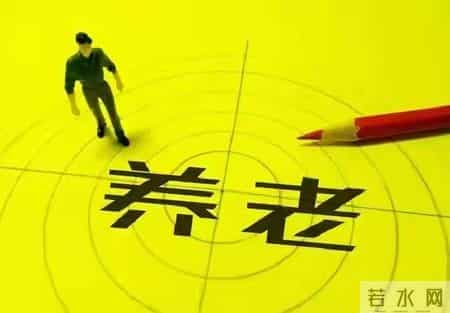 国家给老人发钱了：每月最高800元，不是养老金也不能提现