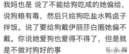 上了年纪就开始“不讲道理”？网友：好言相劝都不乐意听