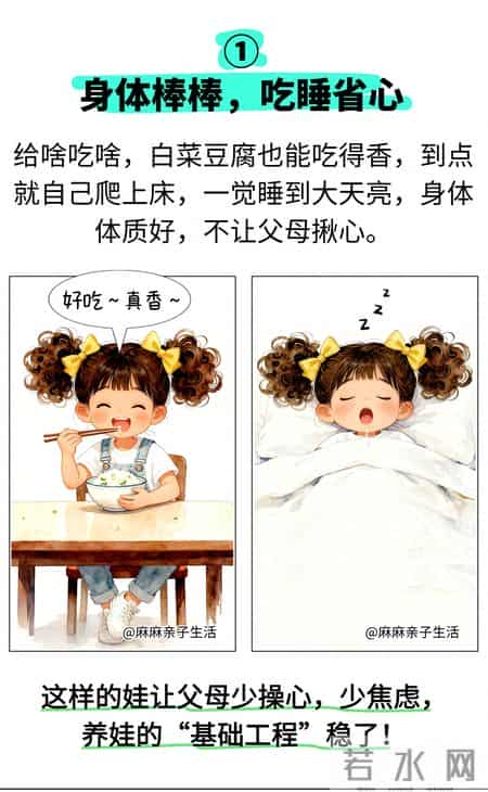 “易养型”孩子身上的4个特质，占一个都让人羡慕