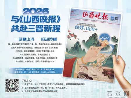 山西出台市场化引才奖励新政 猎头引才最高奖20万元，用人单位享服务费补贴