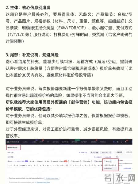 带了一个不会报价的外贸新人，崩溃了!