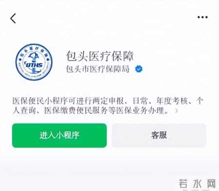 包头医保门诊直报系统上线！就医结算更省心