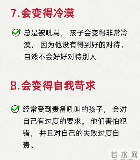孩子被吼后，身体将发生4大可怕变化，看完你还敢吼孩子吗？