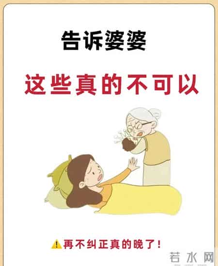婆婆带娃的这些误区，宝妈一定要及时纠正。