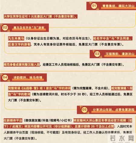 2026年这些天发3倍工资！多地景区通知，属马免费→