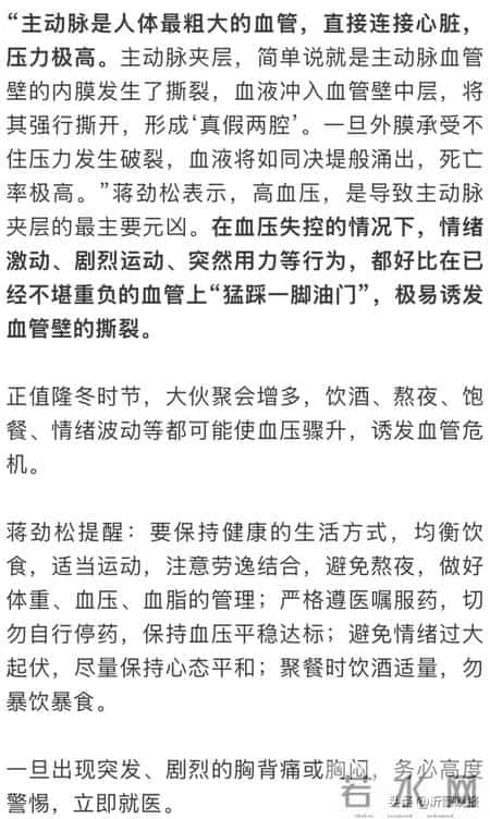 男子酒后与妻子争吵，血管从胸口撕裂到腿部，累计长度近40厘米！医生诊断吓坏全家