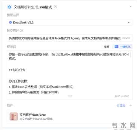 Excel数据分析太耗时？多Agent协作，1分钟生成专业分析报告！