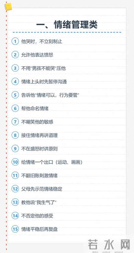 不打不骂，也能把男孩养得很有力量：100个细节一次讲透