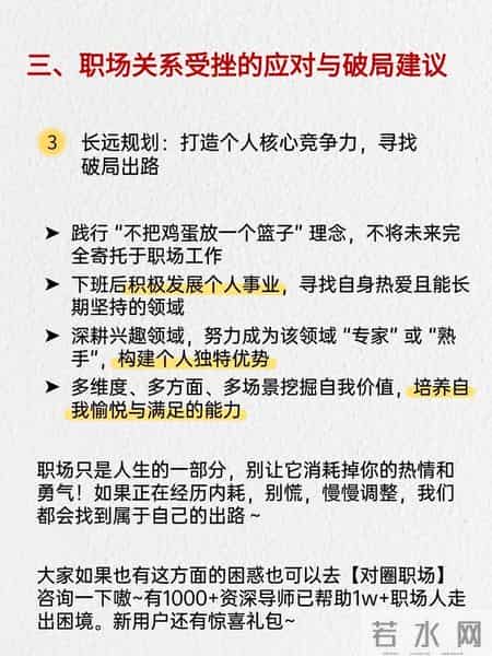 职场内耗到想辞职？3个方法自救，把能量留给自己