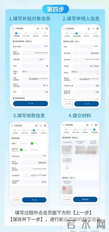 开放申领！四川2026年育儿补贴来了