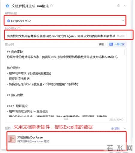 Excel数据分析太耗时？多Agent协作，1分钟生成专业分析报告！