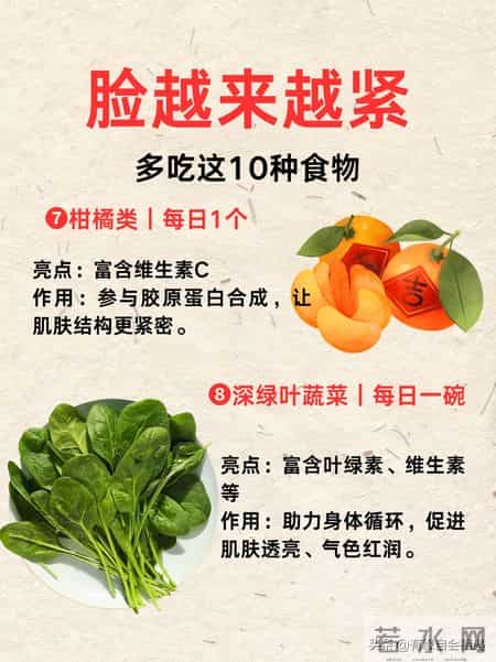 脸越来越紧的10种食物