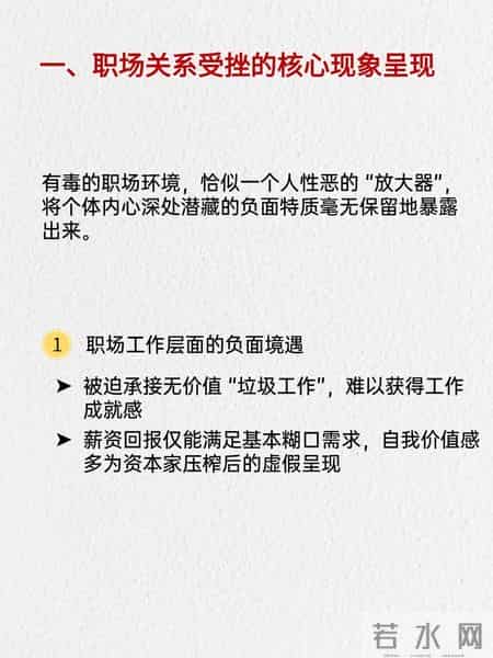 职场内耗到想辞职？3个方法自救，把能量留给自己
