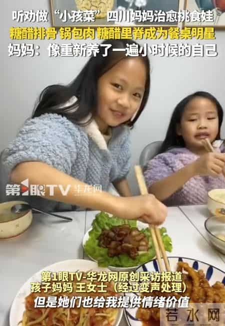 全网爆火的“小孩菜”视频：原来小孩是要吃小孩菜的