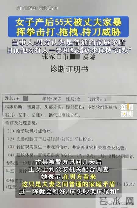 产后女子遭家暴后续!主因曝光，亲妈也拦不住，事后诡辩家庭琐事