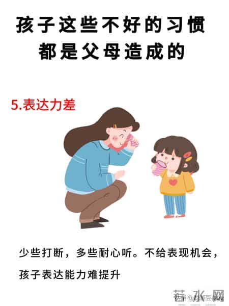 孩子不好的习惯是父母造成的家长必读 孩子教育