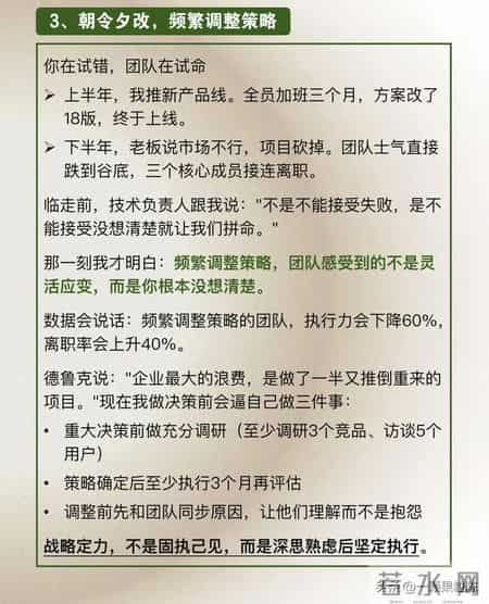 聪明的领导，从来不会触碰的6个管理禁忌