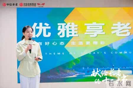 文化为养老服务赋能，中信养老2025系列读书会圆满收官