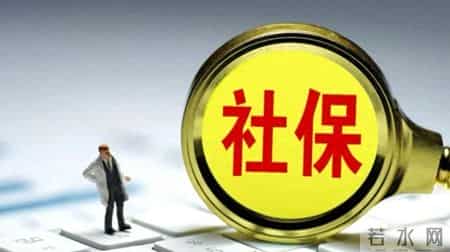 社保补缴真能花钱搞定？99%的人不知道的两条“铁规”