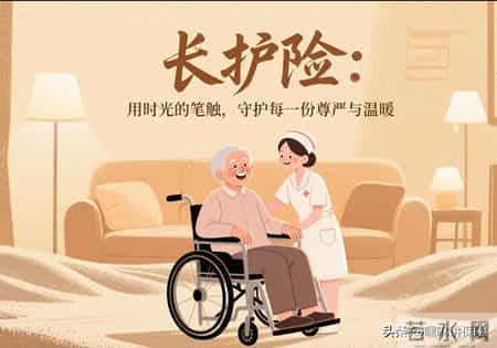 养老，是福利还是盈利？请别让它，变成一门只算钱的生意！