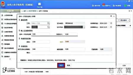【实用】全年一次性奖金热知识