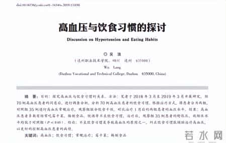 羊肉再次被关注！医生告诫：高血压人吃羊肉，不过多久或有五益处
