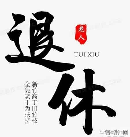 企业退休金为何始终追不上体制内？三年呐喊后的残酷真相