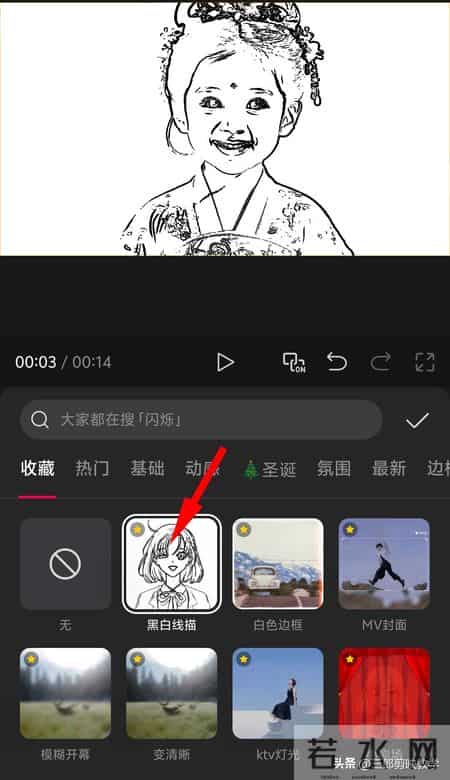 手机剪映添加的特效可以修改吗