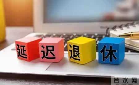 2026年退休巨变？身份证年龄作废！死守25年铁律曝光，早看少吃亏