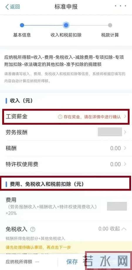 【实用】全年一次性奖金热知识