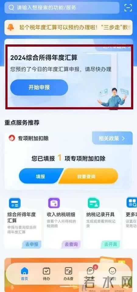【实用】全年一次性奖金热知识