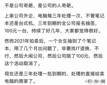 公司有哪些奇葩规定？网友：幸亏生意做的不大，不然全国都得拉黑
