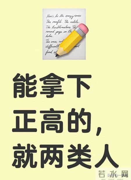 能拿下正高的，就两类人